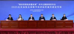 <b>市经济和消息化局、市网信办、市成长委、市科</b> 