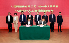 逐渐带动桂林正在社会、经济、科研、生态等多 