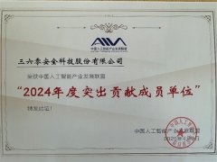 我国人工智能财产立异持 