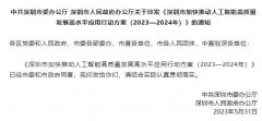 <b>取市加强智能算力合做</b> 